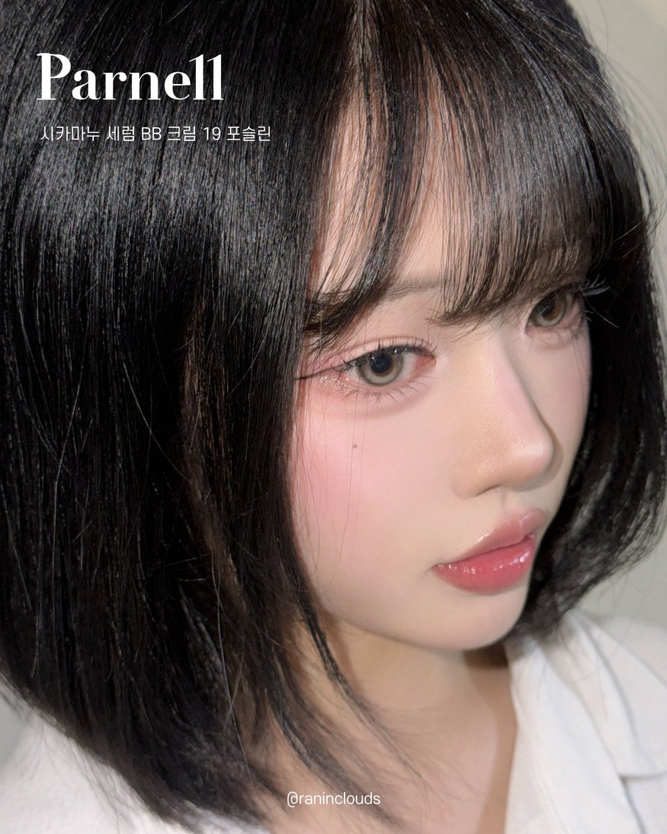 raninclouds's tweet image. #협찬 @parnellofficial #RT이벤트 

#RT 추첨 팔로워 두 분께 파넬 시카마누 세럼 비비 크림을 드립니다❕🌿

가볍게 발리면서 텁텁하지 않고 투명하게 커버돼요. 
저녁까지 다크닝도 없어서 감동을 받음. . . 🤌
스킨케어 성분 함유율 69.7% 라니, 편한 베이스 찾으시는 분들 진심 추천합니다 🤍