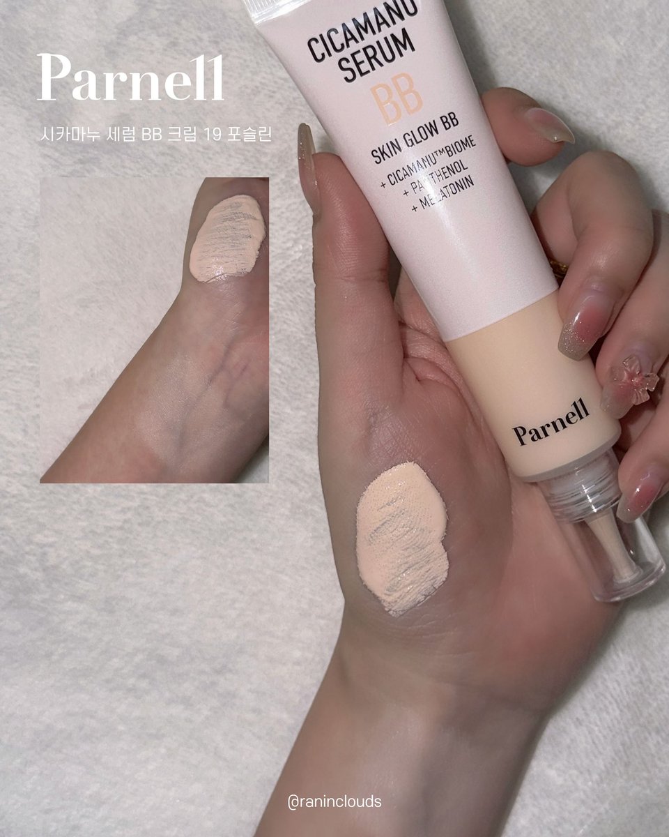 raninclouds's tweet image. #협찬 @parnellofficial #RT이벤트 

#RT 추첨 팔로워 두 분께 파넬 시카마누 세럼 비비 크림을 드립니다❕🌿

가볍게 발리면서 텁텁하지 않고 투명하게 커버돼요. 
저녁까지 다크닝도 없어서 감동을 받음. . . 🤌
스킨케어 성분 함유율 69.7% 라니, 편한 베이스 찾으시는 분들 진심 추천합니다 🤍