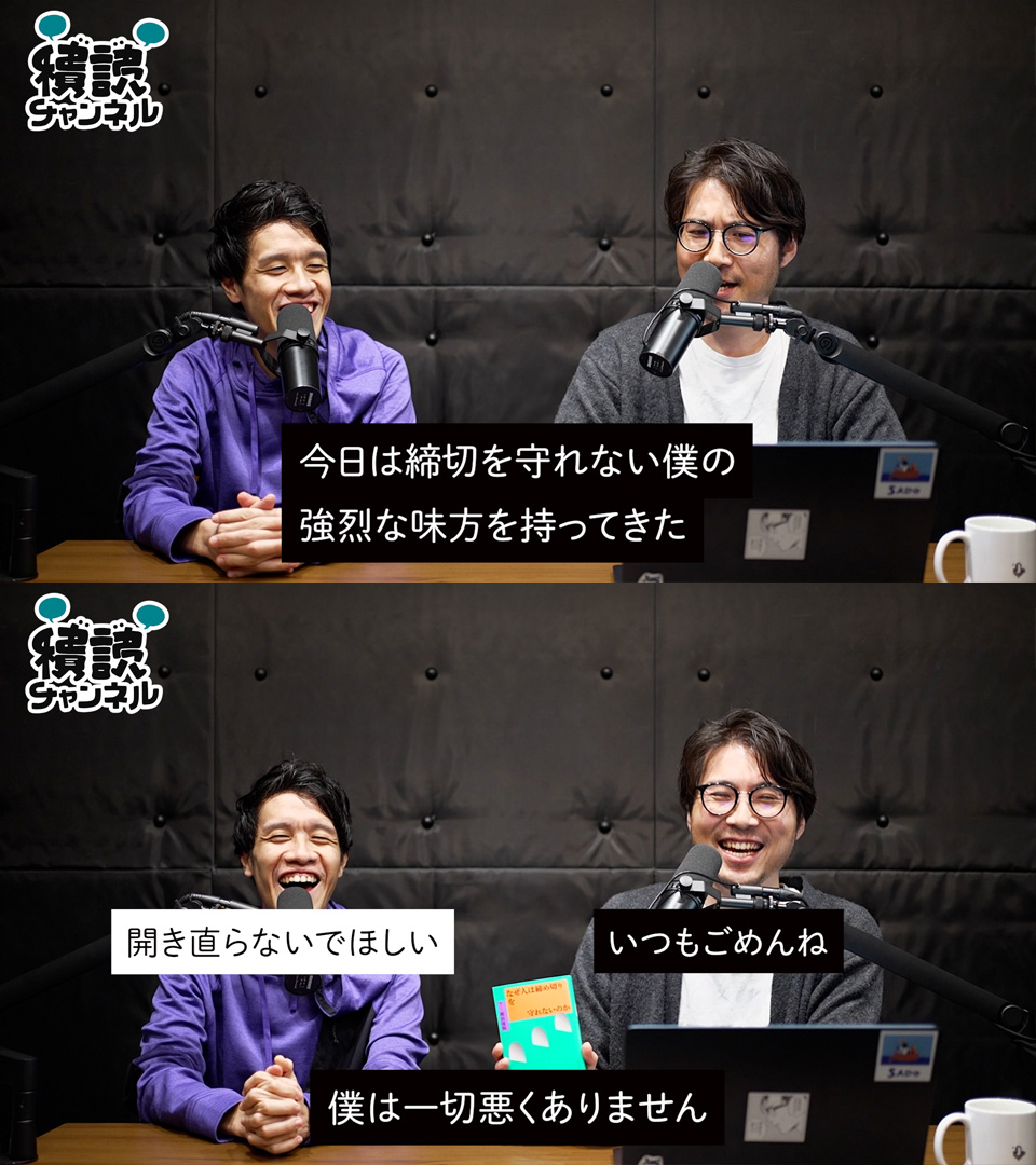 締切とは？ 時間とは？ ・資本主義に奪われた人生の意味 ・時間は搾取されている