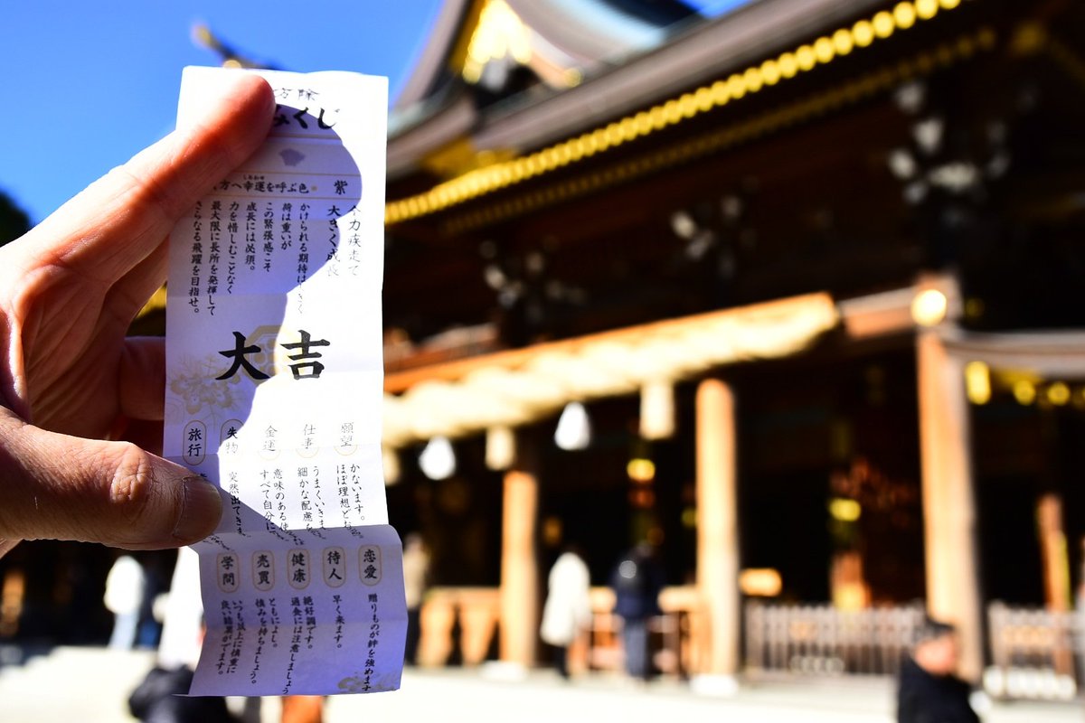 相模國一之宮、寒川神社に新年の挨拶！
#寒川神社 #日本の風景 #大吉