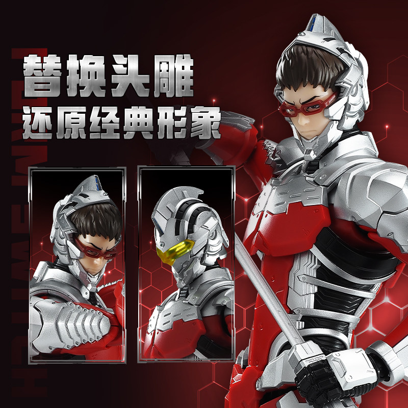 布鲁可 #BLOKEES Legend Edition ULTRAMAN SUIT Ver 7 定価：199元