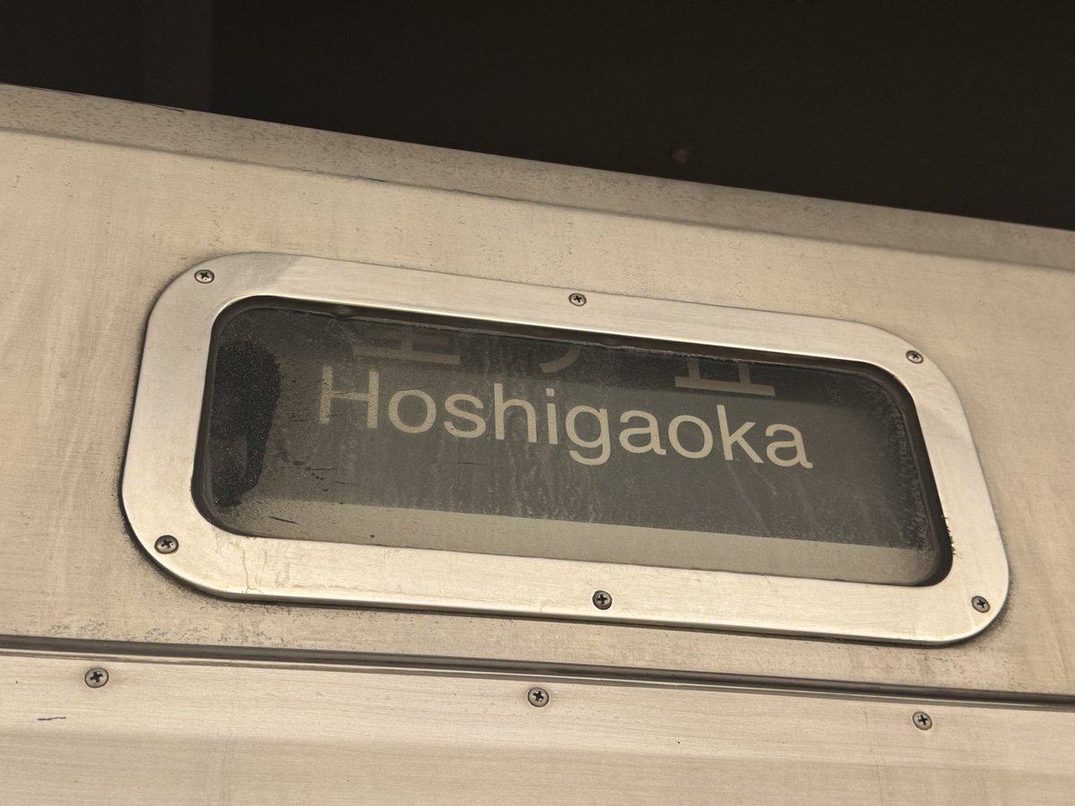 yamatefan's tweet image. 名古屋の残り香