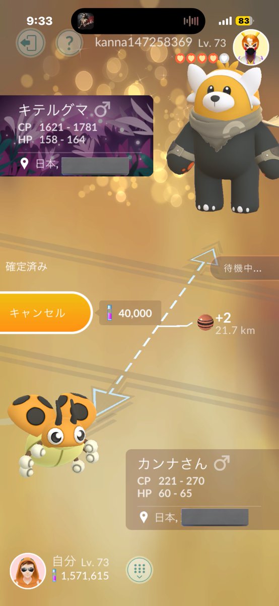 イベントのお陰ですぐリボン付いた！

年末にキラで貰ったけど、これで交換成立するのこの世でカンナさんだけだろww

ボクなら恐らく美女に…