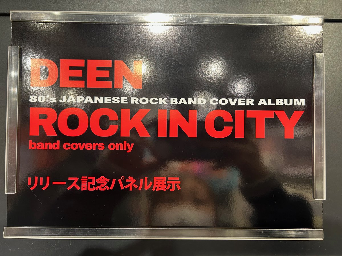DEEN】 『ROCK IN CITY ～band covers only～』 好評発売中です💥 約5