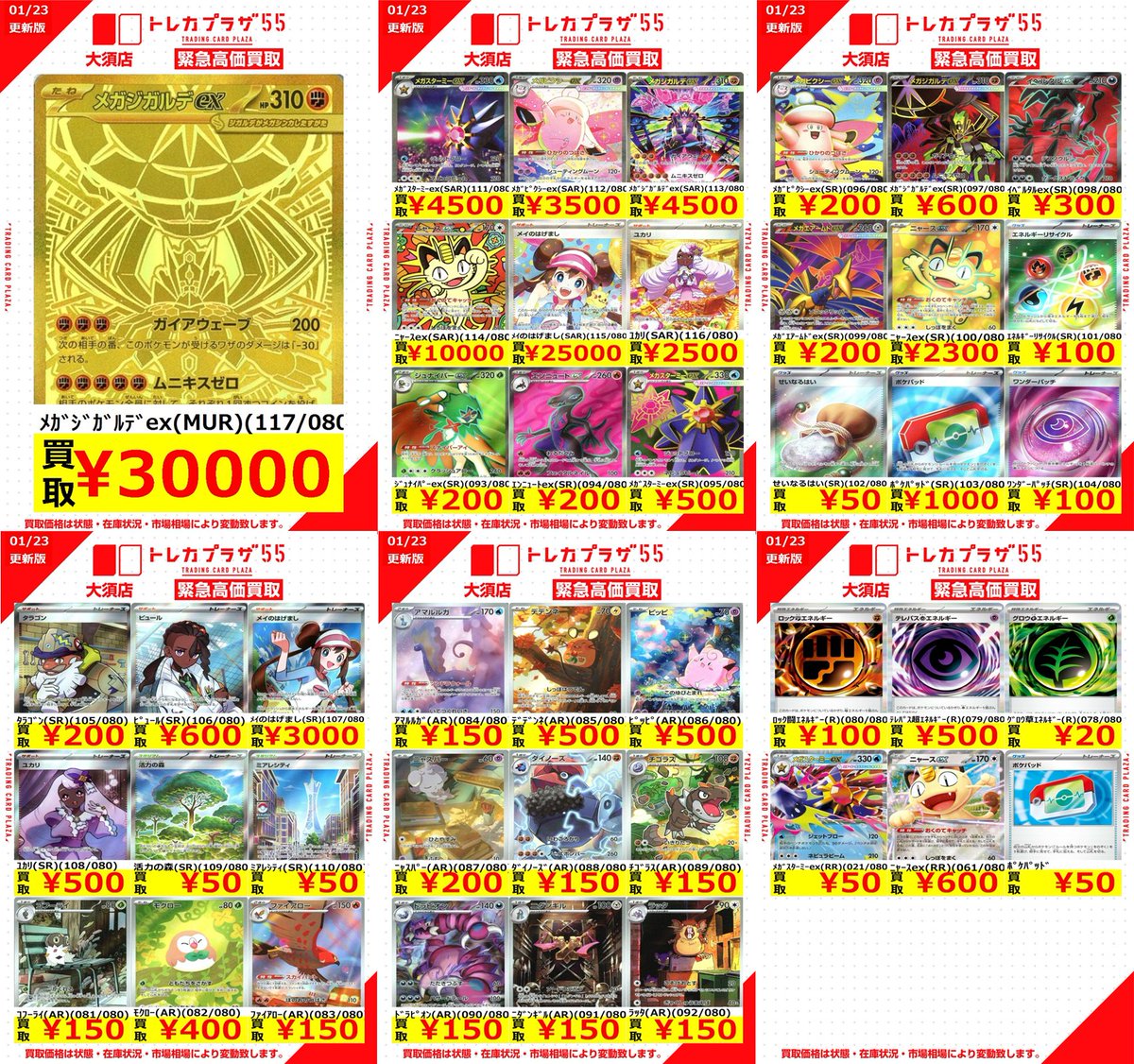 トレカン＠複数購入で値引き トレカン＠複数購入で値引き トレカン