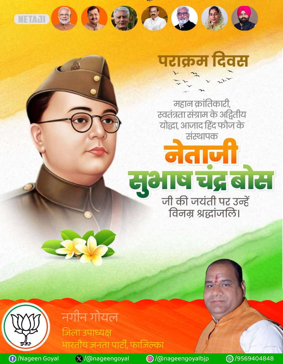 आजाद हिन्द फौज के संस्थापक नेताजी सुभाष चन्द्र बोस की जयंती पर उन्हें शत् शत् नमन.
#VasantPanchami #NetajiSubhasChandraBose #SaraswatiPuja #Netaji 
<a href="/kajolrajputz/">🚩 जय माँ भवानी काजोलराजपूतZ+🚩 क्षत्राणी⚔️चौहान ❤</a> <a href="/Kshatrani388/">🚩🚩काजोल राजपूत जय मां भवानी 🚩🚩 क्षत्राणी⚔️</a> <a href="/puji1110/">Pooja Singh</a> <a href="/JodhaPujari/">Yashodanandan pujari</a> <a href="/9TNAT/">THE NATURE~𝕏🇮🇳</a>  <a href="/pujari_anup/">ANUP PUJARI SALASAR</a> <a href="/MonaKataria11/">Mona Kataria</a> <a href="/VandanaSangwal/">Vandana Sangwal Balluana ( मोदी का परिवार )</a> 
<a href="/Sanjuve2024/">Sanju Verma 🇮🇳 BJP 🇮🇳 {Modi Ka Parivar}</a>