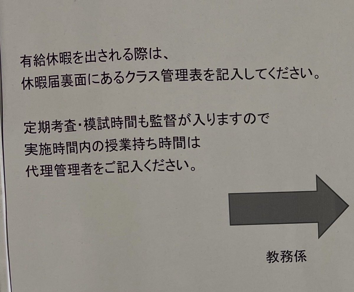 休止中様 専任教員はシステム上で日付を指定してボタン一つで休暇申請 一方