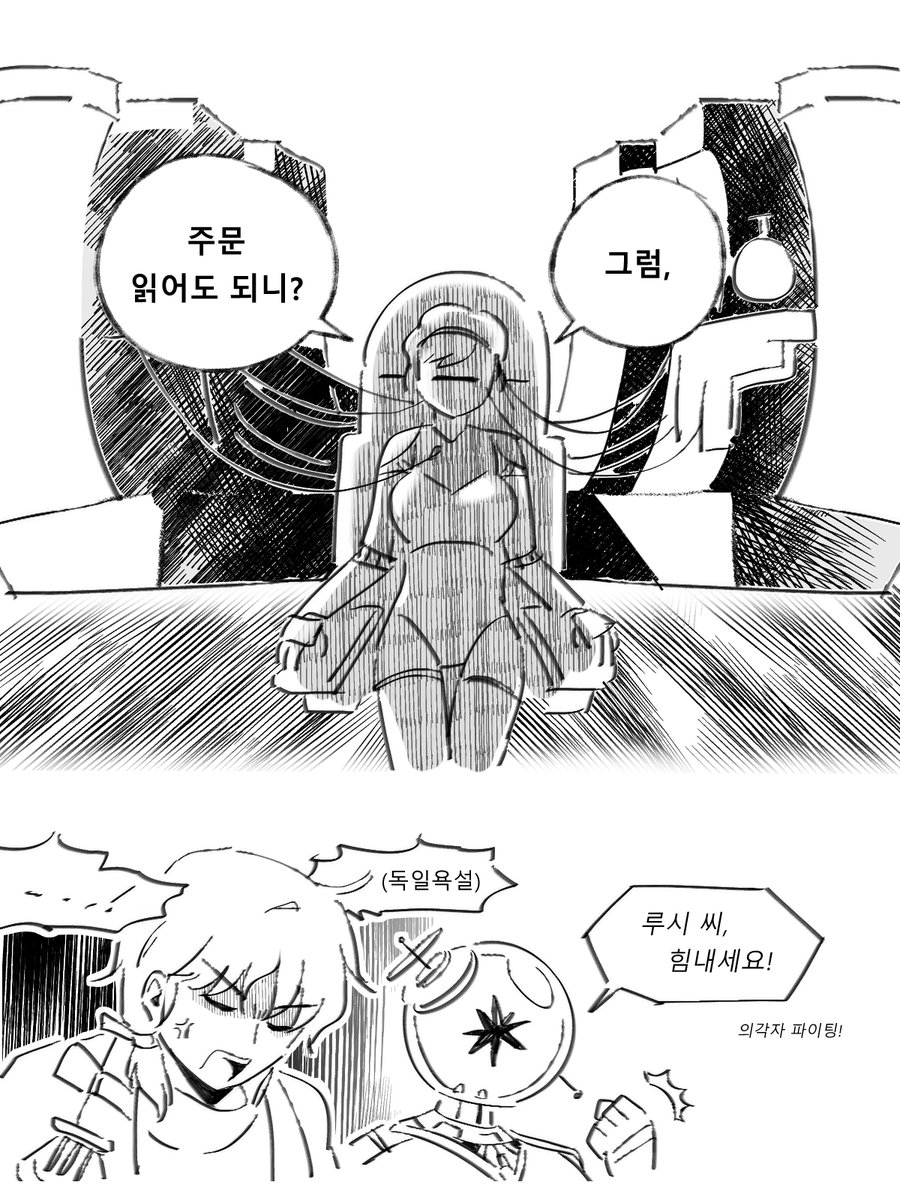 td_reverse's tweet image. 7장 어느 장면