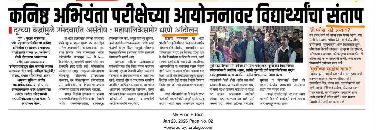 NDNalwade's tweet photo. @mohol_murlidhar माननीय मुरलीधर मोहोळ साहेब आपणास सर्व विद्यार्थ्यांकडून कळकळीची विनंती की विद्यार्थ्यांच्या हितासाठी आपण PMC च्या आयुक्तांशी संपर्क साधावा आणि विद्यार्थ्यांच्या मागण्या पूर्ण कराव्यात. https://t.co/X1eSZCXIpg