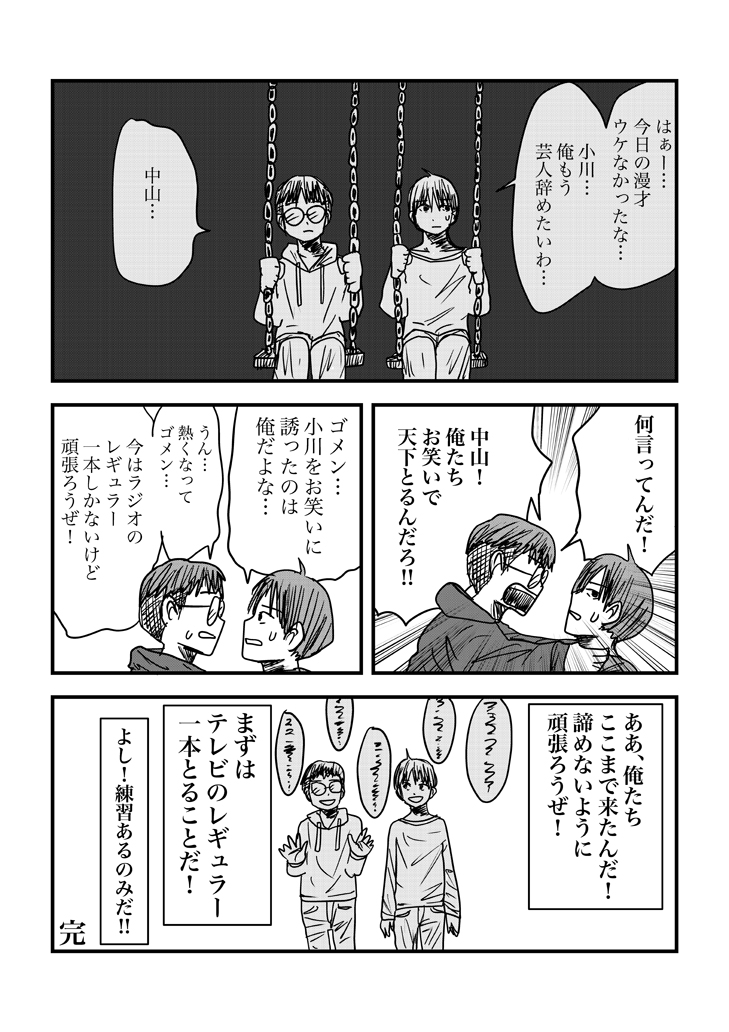 煙草と接吻316話「ほら吹き芸人の結末2」。ジャンプルーキーで連載してるよ！
rookie.shonenjump.com/series/FlR8CfE…