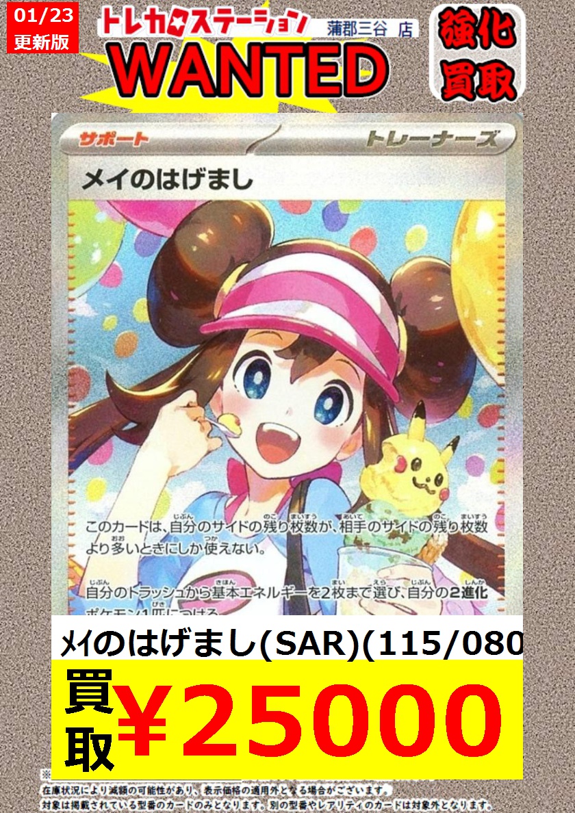 価格更新の為終了いたします。