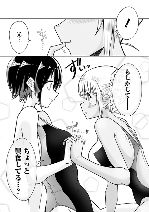汗フェチ幼馴染に「汗」を狙われる話(0/7) 