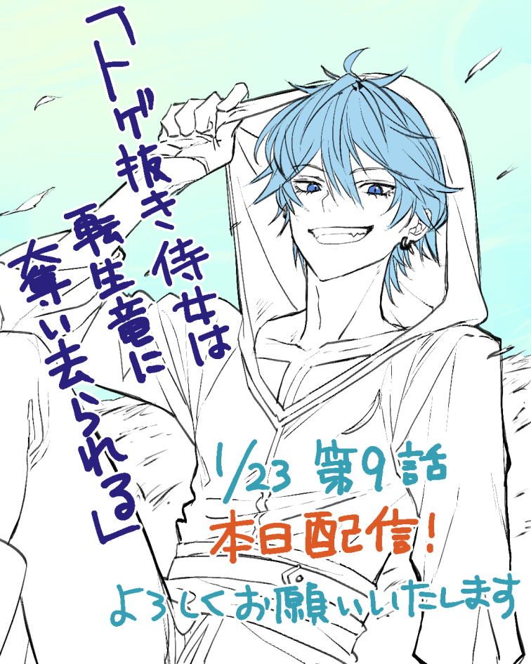 sidoumine's tweet photo. 📘本日配信✨
『トゲ抜き侍女は転生竜に奪い去られる』第9話
https://t.co/Tek6dk4XVw
読んでいただけたら嬉しいです！

旅の途中 少しずつ近づく距離—
明るい笑顔の裏に、彼は何を抱えているのか

もしよければ★評価も付けていただけると、作者の励みになります…！
#少女漫画  #コミックシーモア https://t.co/HvumG0xk2m
