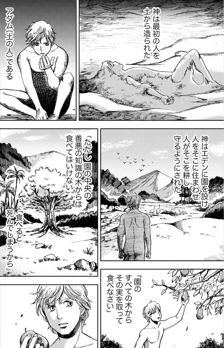 『新約聖書』と『旧約聖書』の違い(3/6) 