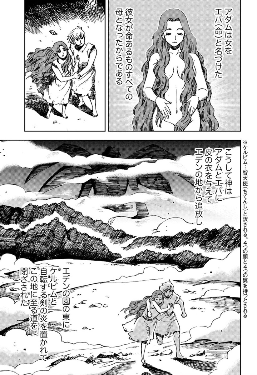 『新約聖書』と『旧約聖書』の違い(4/6) 