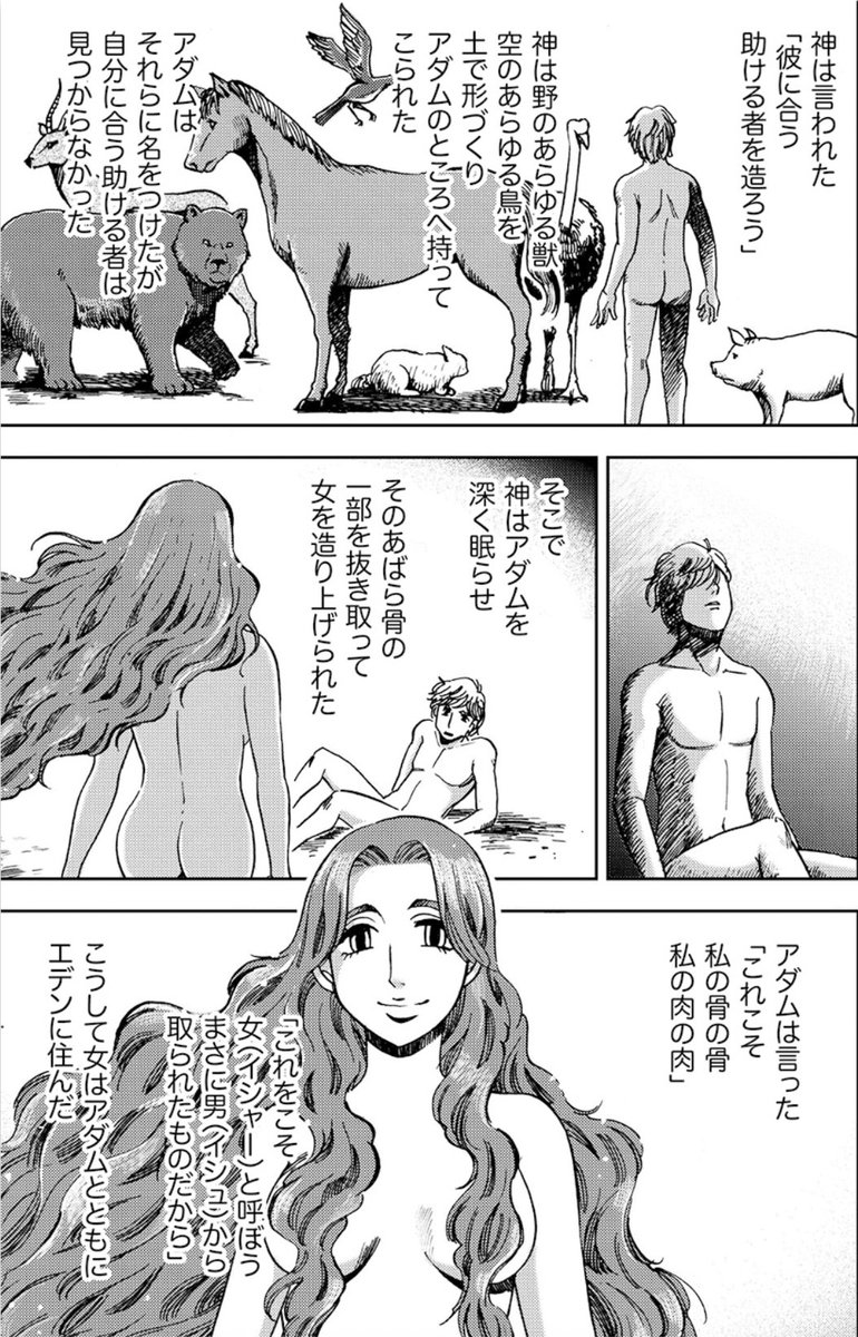 『新約聖書』と『旧約聖書』の違い(4/6) 