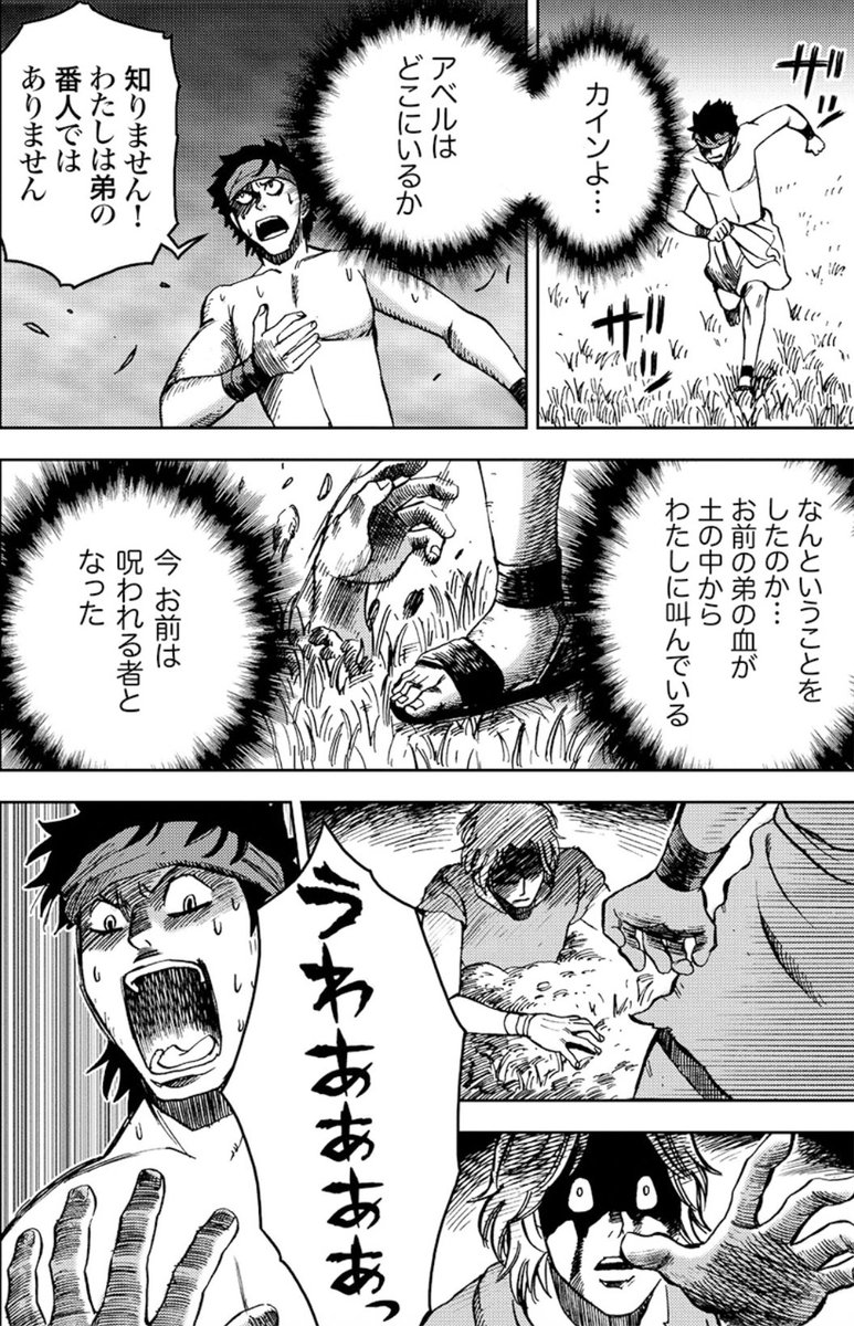 『新約聖書』と『旧約聖書』の違い(5/6) 