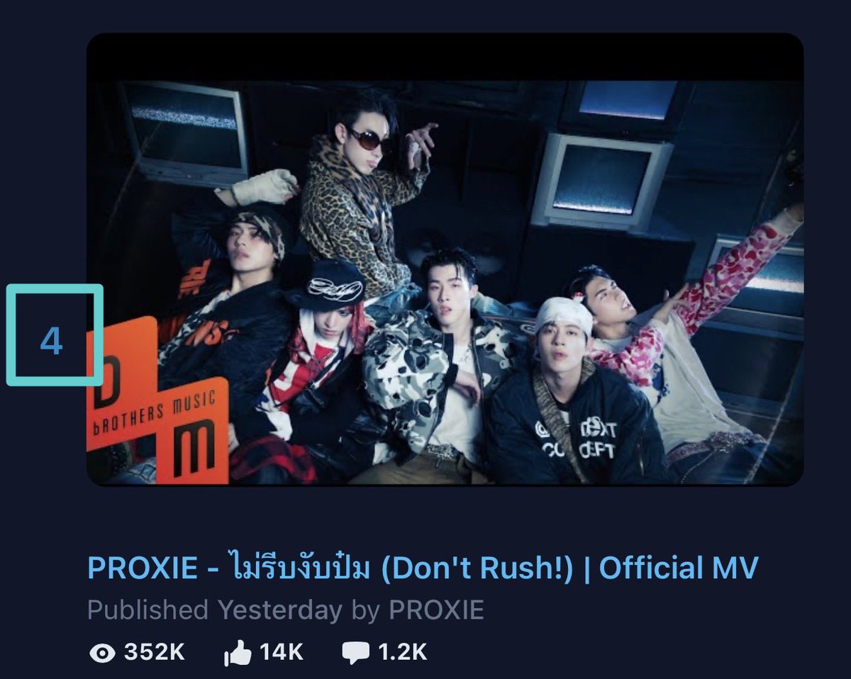 เมื่อกี้เช็คในเว็ปขึ้น #4 Youtube Trending อยู่นะ ปังอยู่นะคะ ไปกันต่อค่าาาา

🔗 youtu.be/nYnIn4gUPk0?si…

#PROXIE_ไม่รีบงับป๋ม
#PROXIEth