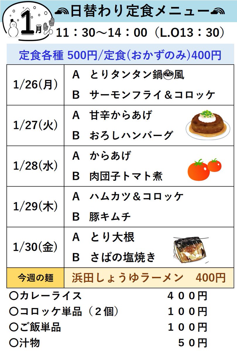 福井県立大学　県大レストラン tweet media