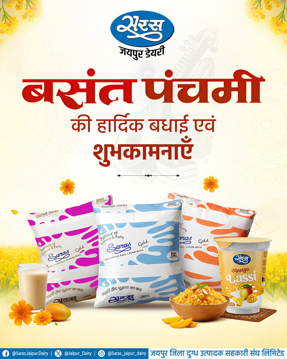 बसंत पंचमी की हार्दिक बधाई एवं शुभकामनाएँ। 

माँ सरस्वती की कृपा से आपके जीवन में ज्ञान और हर क्षेत्र में सफलता व समृद्धि का वास हो।