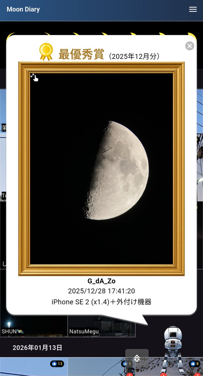 宇宙ポイ活アプリ　MISORA tweet media