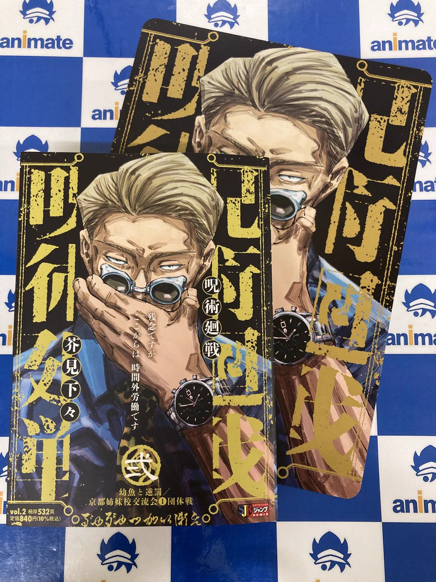 アニメイト梅田 على X: 