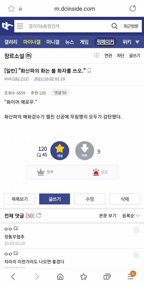 난 이 짤도 좋아함