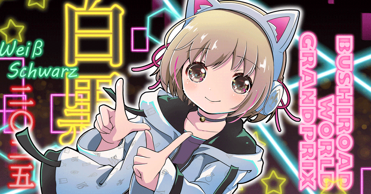 🏆ワールドグランプリ2025🏆 特設ページを更新しました！ ①全国決勝