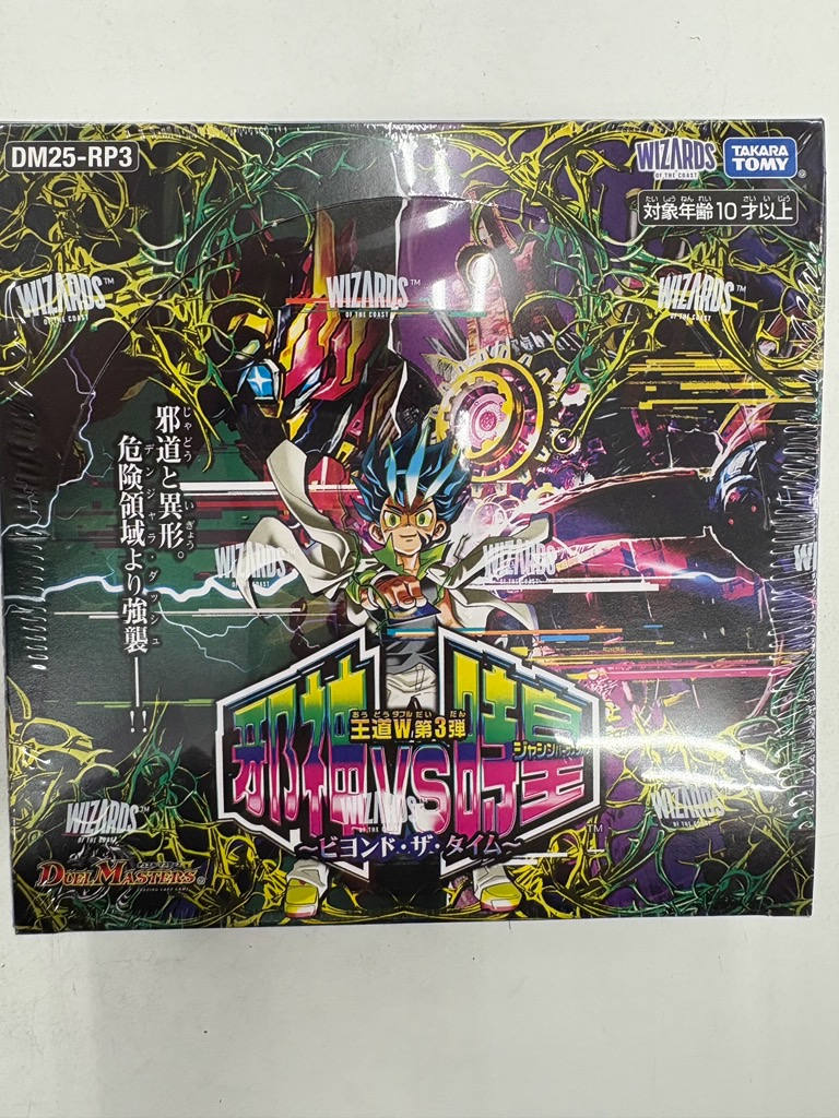 入荷のお知らせ】 デュエルマスター「邪神vs時皇 ビヨンド・ザ・タイム