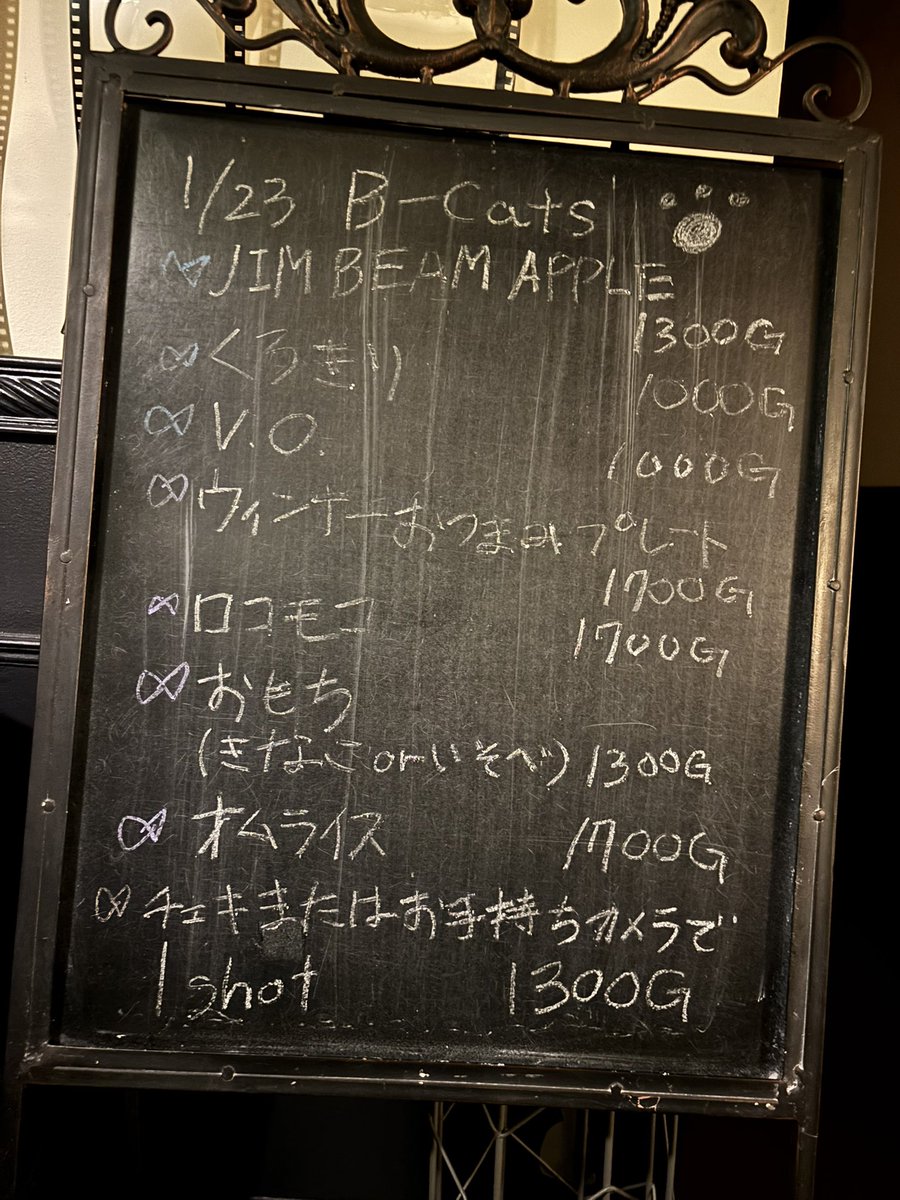 BASS メニュー黒板 値下げしました 本日の黒板メニューです✨