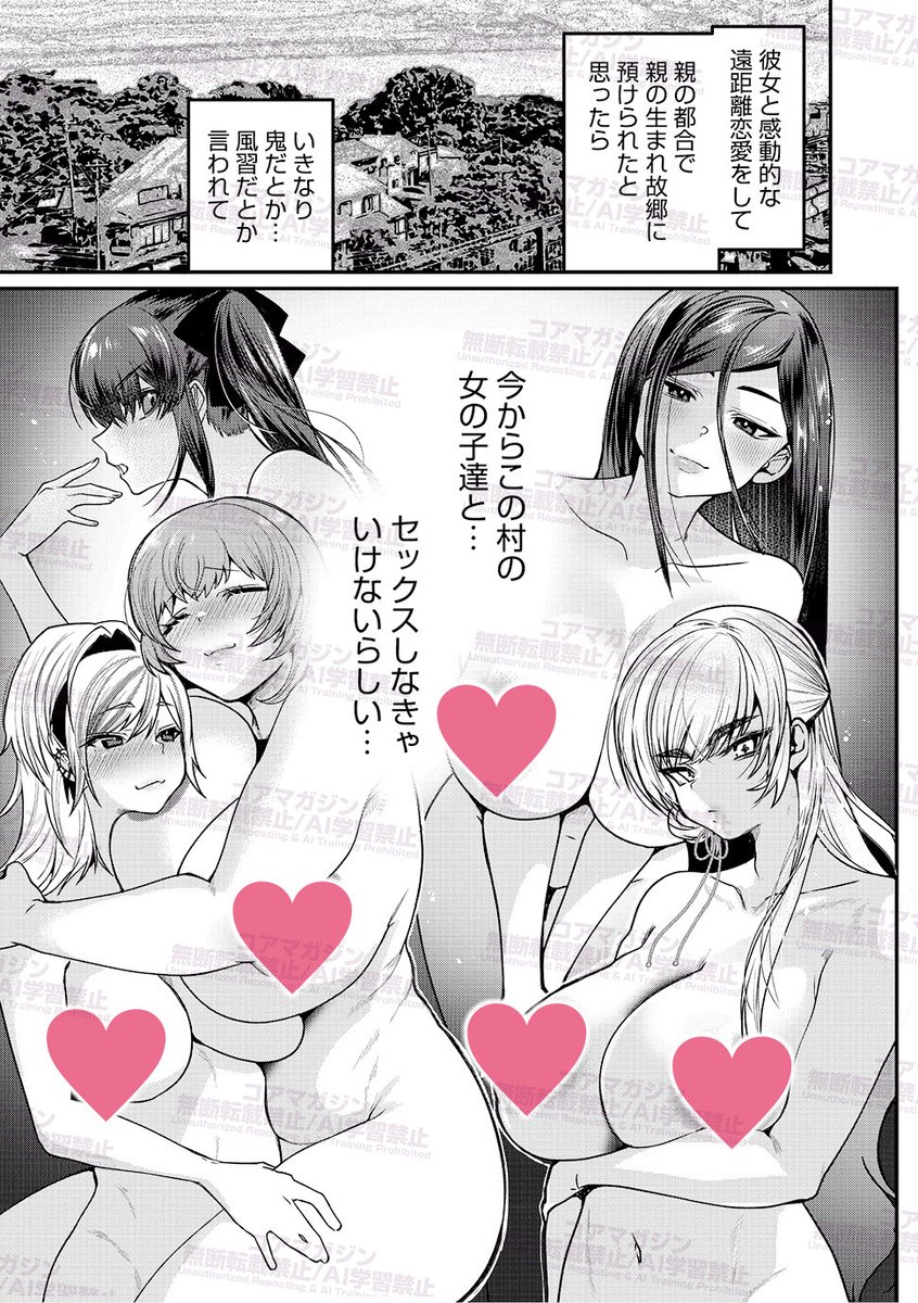 【発売まであと2日‼️】
久我繭莉先生( @noot_kenzen )の最新コミックス⭐️
『溺感熱異常』は1月27日(火)発売です🎉

《年頃の女は『神の子』とまぐわわなければならない》
連作「淫囚村からの鬼姦」を含む
10作品&描き下ろし漫画を収録❣️

各種特典もアリマ〜ス❣️ 