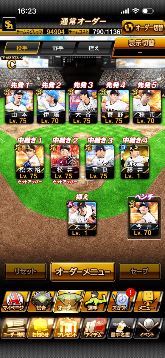 wbcのセンターどうするよ
しゆうとうとマッキーは控えに入れときたい個人的に
センター近本、辰巳、しゅうとう、こんすけ
うーんんしかも1番もいないから
ここにきてたつじの重要性
まあ内野はいいとしてだな
ショート矢野くんはどうなんや
1番とセンターが決め切らん
どうしたらいい井端さん #WBC