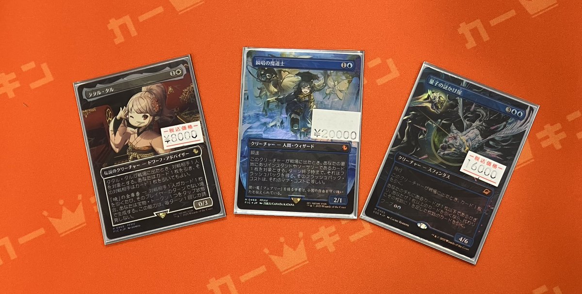 MTG 入荷情報】 ボーダーレスFoil 量子の謎かけ屋 チョコボトラック