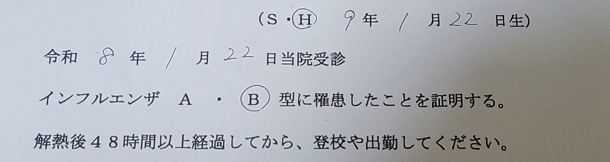 KayasandayGG's tweet photo. 誕生日にインフルエンザになりましたので祝って労わってください https://t.co/NGXkTMe3Ti