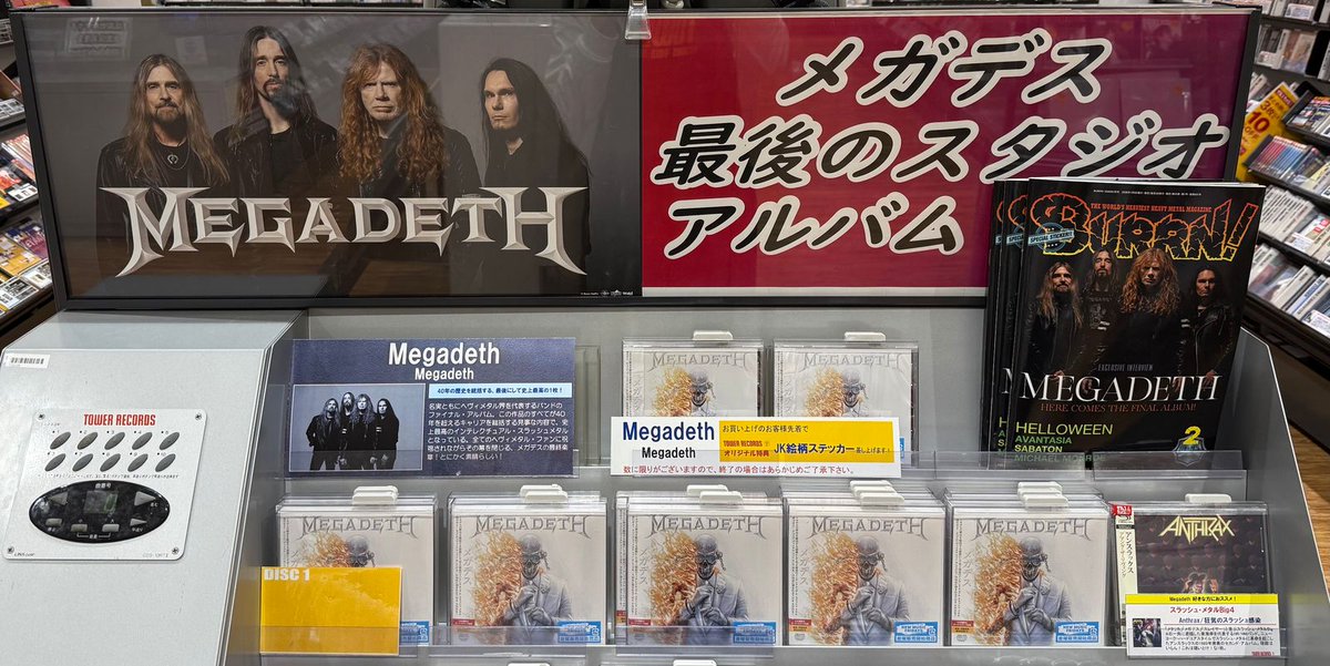 Megadeth】 メガデス最後のスタジオアルバム🔥 「Megadeth」入荷しま