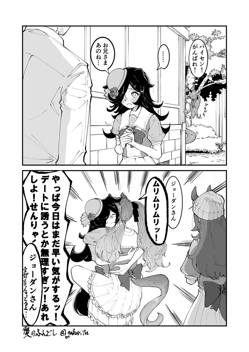 夏祭りに誘おう