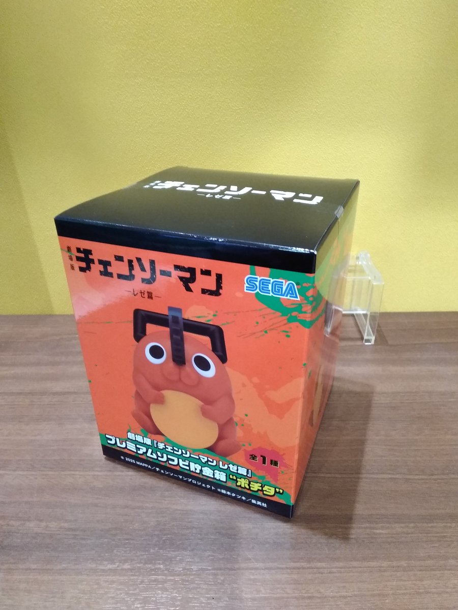 ゲームフィールド仙台長町】 「劇場版『チェンソーマン レゼ篇