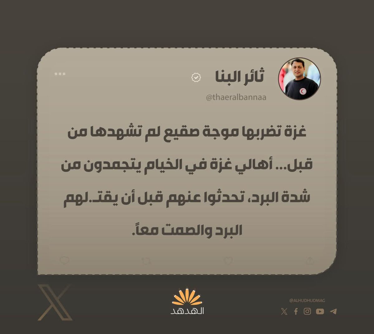 NOuraRahmo's tweet photo. #غزه_تغرق 
#غزة_تستغيث https://t.co/t8tmjCVm8u
