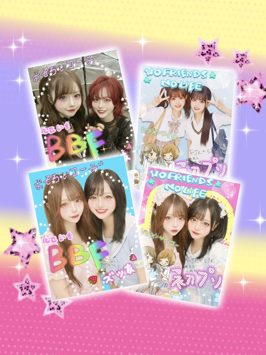 ⚡️ｚｏｚбねωﾚﾆ平成ヵ″─｣ﾚ参上⭐︎

各SNSで話題沸騰中🔥
「あの頃」の青春プリがBeautyCamにも大登場💓

懐かしの落書きたちとともに平成ブームのビッグウェーブに乗るチャンス✨

📍使い方
BeautyCam ホームにある真ん中下のカメラマークから【スタンプ】→【平成女児】で遊べるよ💗✍️