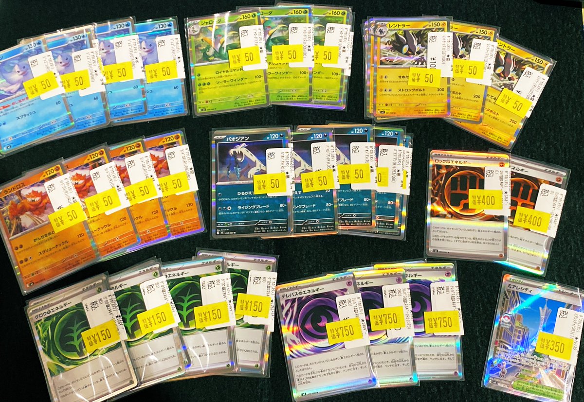 ポケカ #ﾑﾆｷｽｾﾞﾛ R カード特価で展開中です。 是非ご利用ください