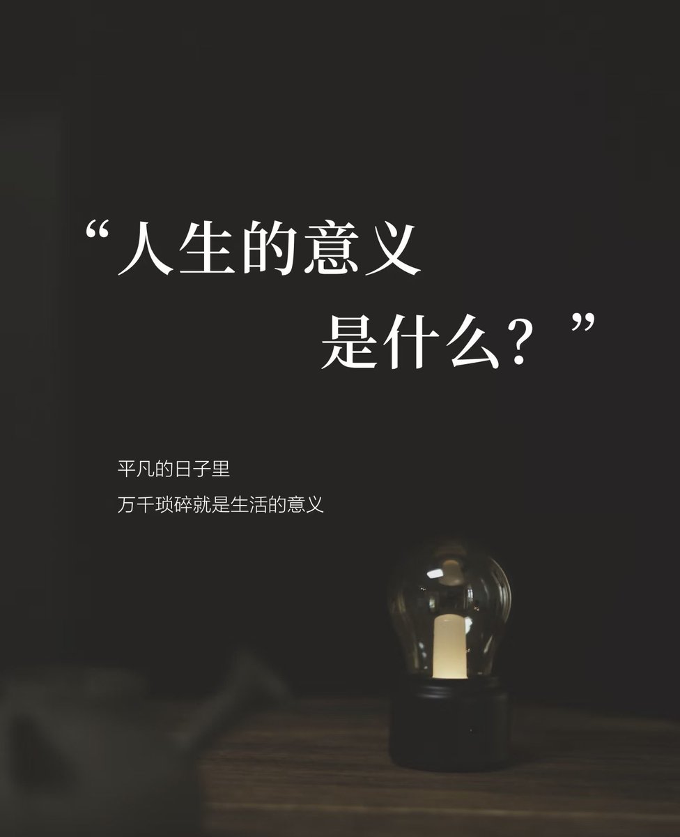 人生是什么？ 有人说人生是旷野！ 也有人说： 人生就是挤不完的地铁吃不完的拼好饭住不完的甲醛房买不完的拼多多