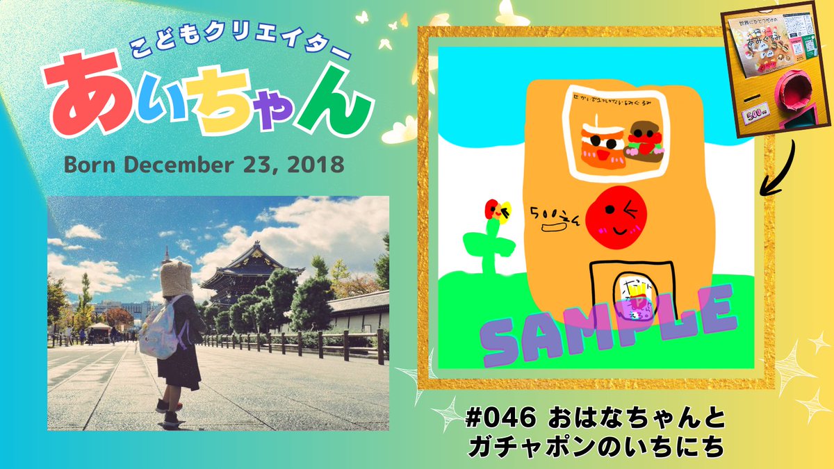 あいちゃんの新作ガチャポン作品見てって〜💊🙌 今年リアルガチャ