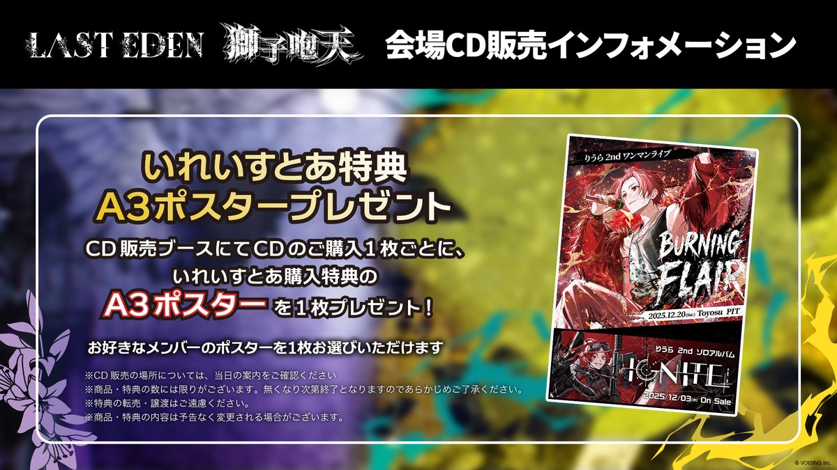 ◤◢◤ 🎲#いれいす 2ndソロライブ◢◤◢ 初兎・悠佑 ソロライブ会場に