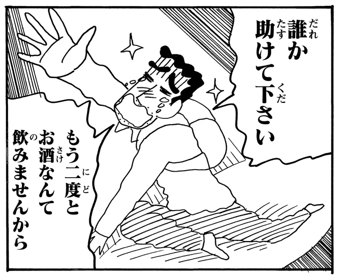 ←12月の忘年会シーズンに思っていたこと
1月の新年会シーズンに思っていたこと→ 