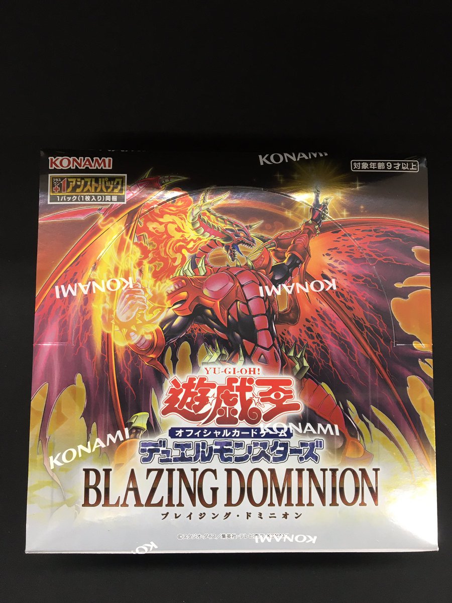 遊戯王OCG最新作‼︎ BLAZING DOMINION THE CHRONICLES DECK 精霊術の