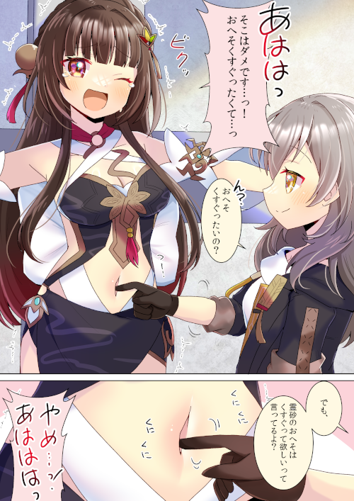 過去にSkebで描かせて頂いた漫画だとこういうのとか…!!
(へそ出し衣装着てるのにおへそ弱いって良いですよね…!😌✨)
#崩壊スターレイル #へそ責め #くすぐり 