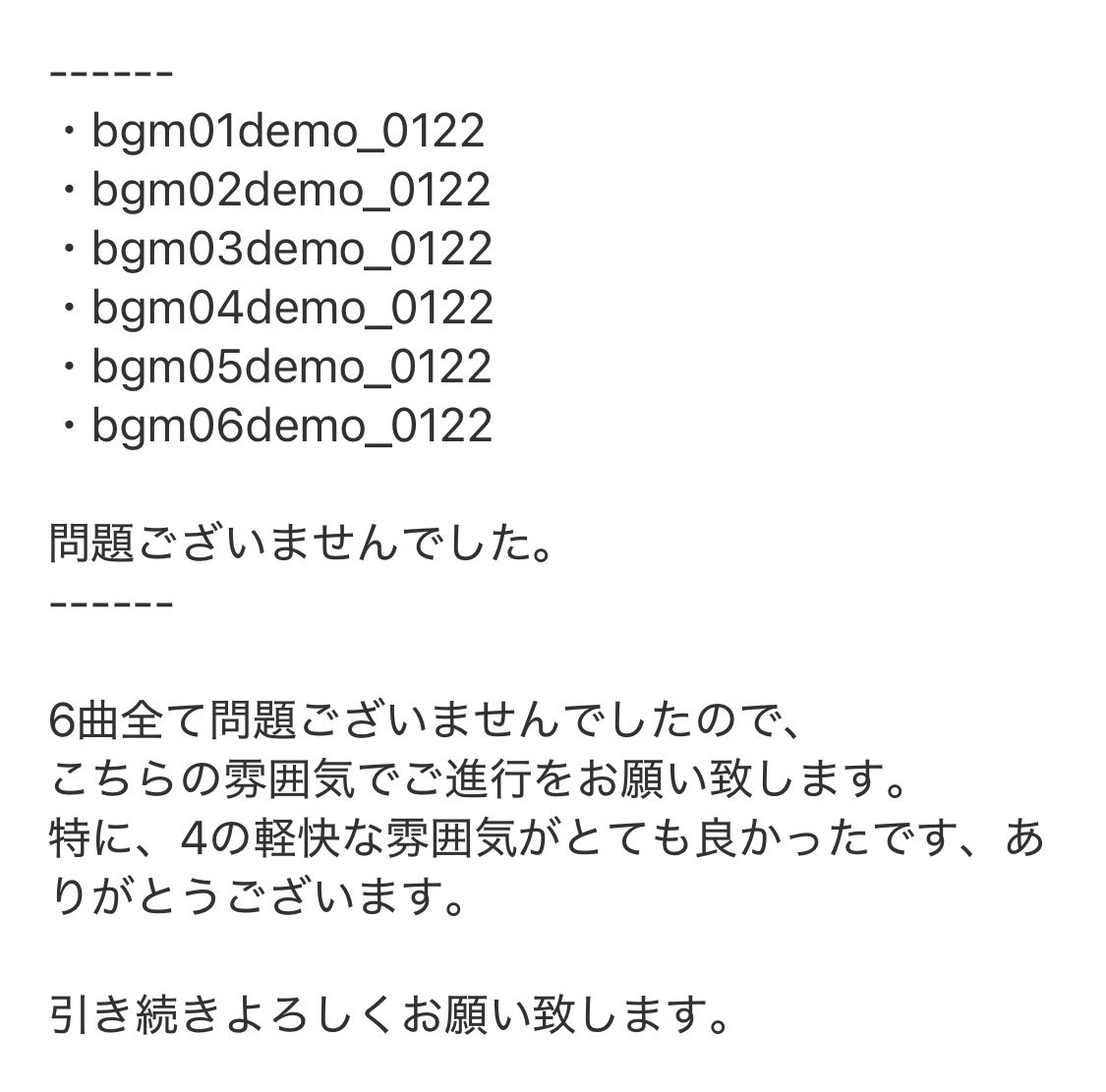 1日で6曲作り1発OK出せる程度には仕上がってる