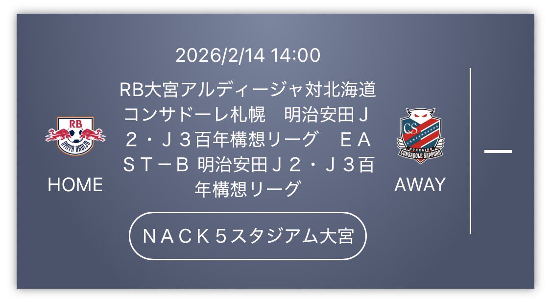 itoh_hirotaka's tweet photo. 大宮戦のチケット確保‼️

#大宮vs札幌
#Consadole
#FULLCOMMIT
#北海道とともに世界へ https://t.co/jspEvRVrbb
