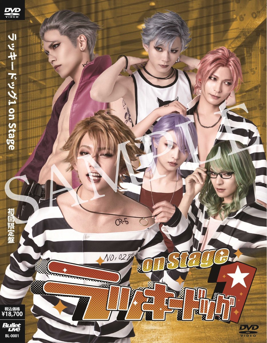 ラッキードッグ1 on Stage』 📢DVD販売＆事後物販受付中🐶 🛒販売期間