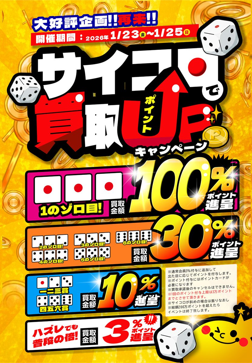 🍀買取情報🍀 1⃣月2⃣6⃣日まで‼ 🔥#ポケカ🔥 🌟リザードンGX(SSR